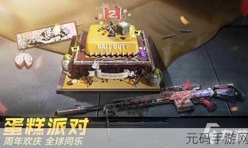 使命召唤手游周年庆，气球位置全揭秘