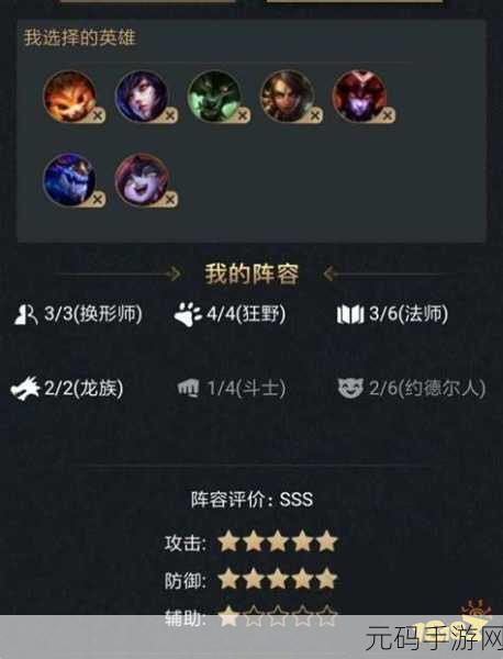云顶之弈新手必知的入门秘籍