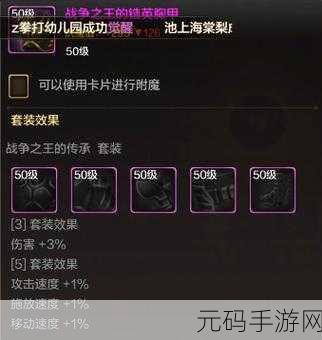 DNF 手游天帝贪食之巨兽任务装备抉择指南