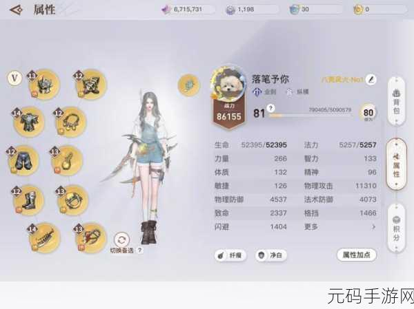 天谕手游，人性使然机缘任务全攻略及深度解析