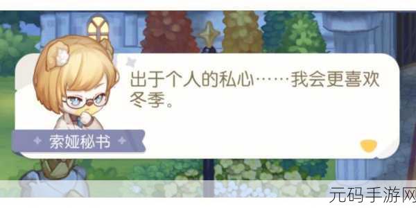 奥比岛手游，薇丽塔红宝石怀表神秘解密全攻略