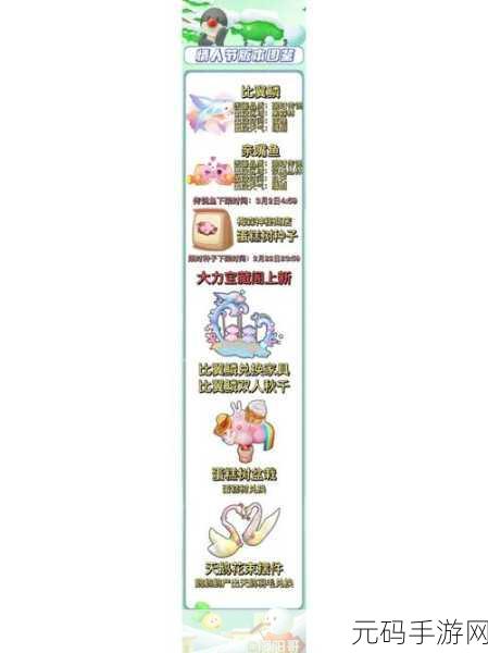 摩尔庄园手游，聊天字体颜色代码全揭秘