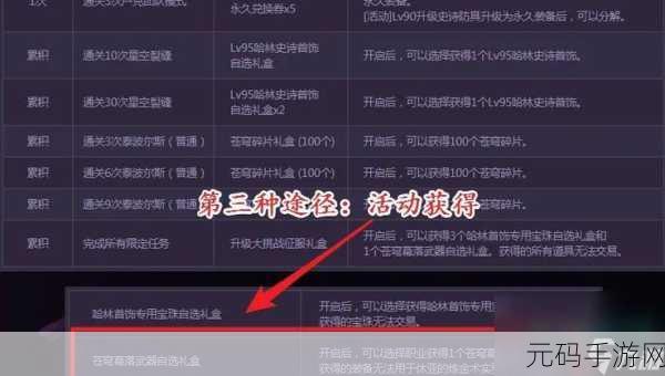 地下城与勇士手游，偏软的铁片获取秘籍大公开