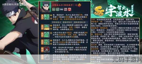 火影忍者手游中山中风一技能空中释放的神奇效果全解析