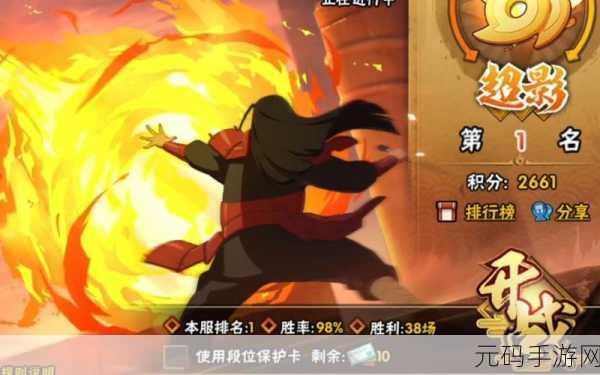 火影忍者手游中山中风一技能空中释放的神奇效果全解析