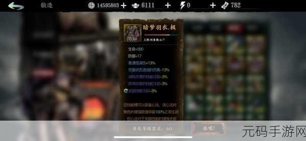 影之刃 3 宗师套装获取秘籍 轻松入手不再愁