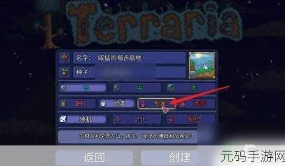 泰拉瑞亚,掌握飞行坐骑获取秘籍