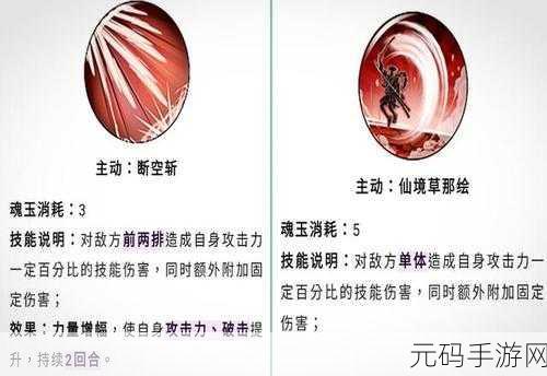 梦幻模拟战手游，维拉玖深度剖析，天赋技能全解读