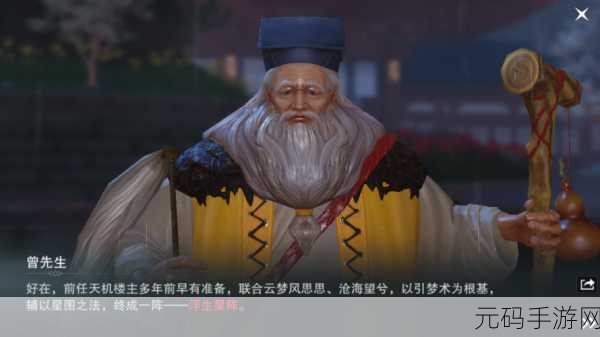 一梦江湖莫问浮生星阵全结局精准选择指南