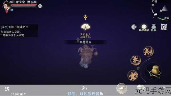 一梦江湖莫问浮生星阵全结局精准选择指南