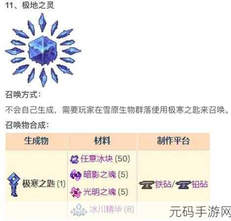 泰拉瑞亚，全面解析召唤 BOSS 的秘籍攻略