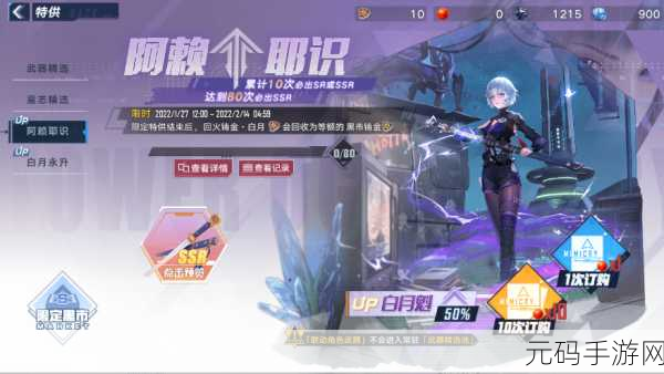 幻塔阿赖耶识抽取全解析，是否值得一抽