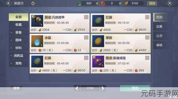 妄想山海礼包兑换码全攻略 轻松领取海量福利