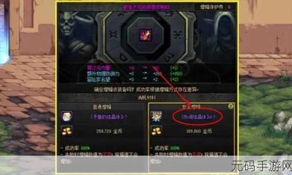 DNF 手游，红字装备去除红字全攻略