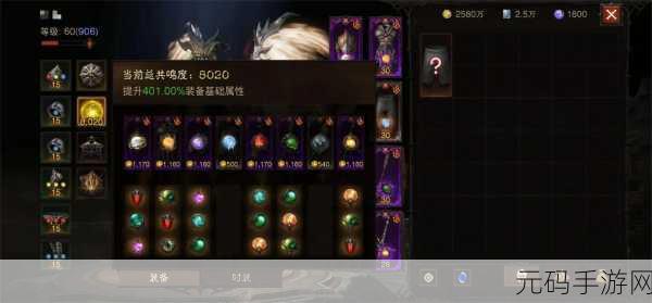 暗黑破坏神不朽,翅膀获取与炫酷呈现全攻略