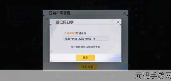 和平精英,探寻最舒适四指操作键位布局秘籍