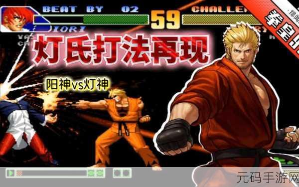 拳皇 98 终极之战 OL 疯八阵容的完美搭建指南