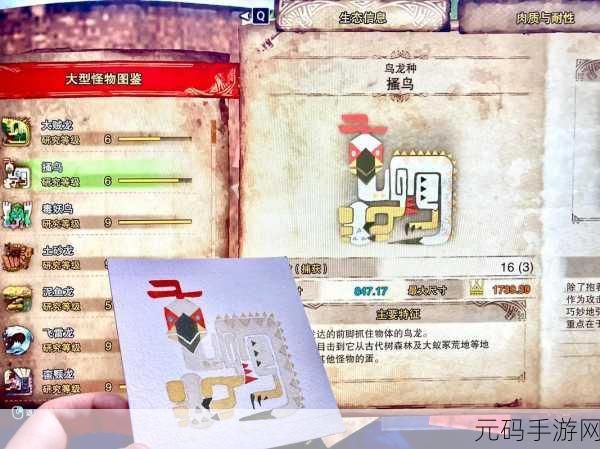 怪物猎人手游，猫头鹰状鸟龙种与黑狼鸟谁更胜一筹