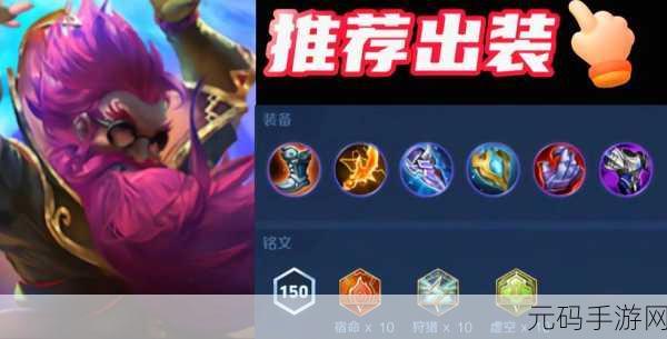 王者荣耀老夫子出装秘籍,制霸战场的绝佳选择