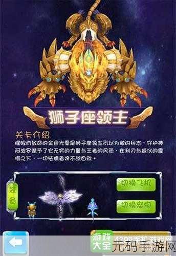 石器时代 2 巅峰对决,最强宠物王者风范
