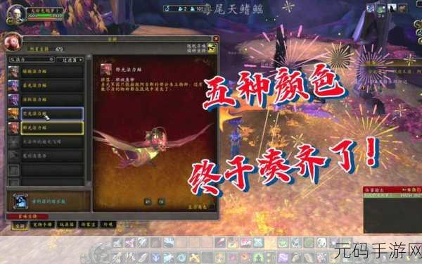 镇魔曲手游,轻松拿下碧鳐坐骑的终极指南
