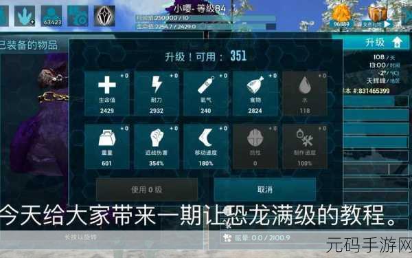 方舟生存进化手游,手雷制作全指南