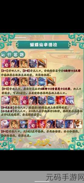 云顶之弈球女装备搭配全攻略