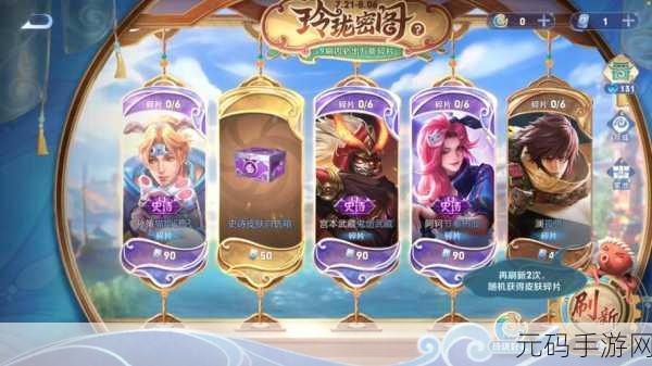 王者荣耀珍稀碎片大揭秘,谁是价值巅峰王者