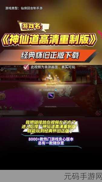 神仙道攻略，3000 声望伙伴的绝佳选择