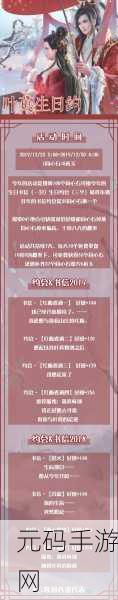 云裳羽衣叶英书信相望赏月全攻略指南