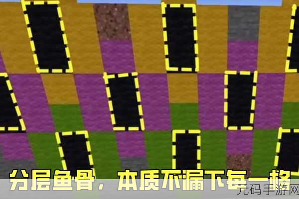 我的世界手游，鱼骨挖矿全攻略 深度剖析挖矿秘籍