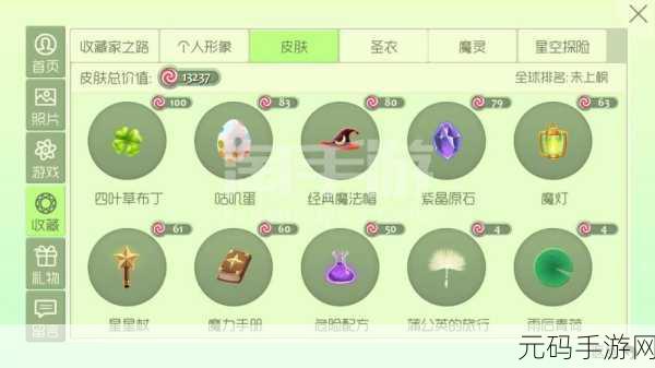 球球大作战各段位赛季奖励龙蛋全解析