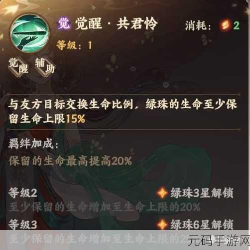 忘川风华录石崇属性技能全解析
