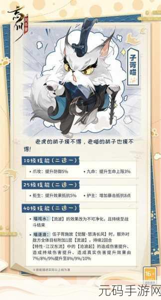 忘川风华录石崇属性技能全解析