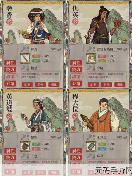 江南百景图珍宝佩戴秘籍，让你的角色实力飙升