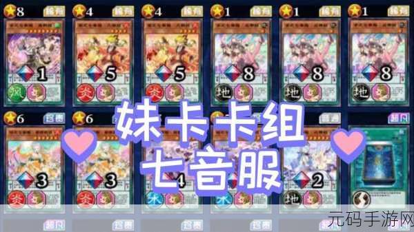 游戏王决斗链接，海洋卡组称霸秘籍 阵容搭配全解析