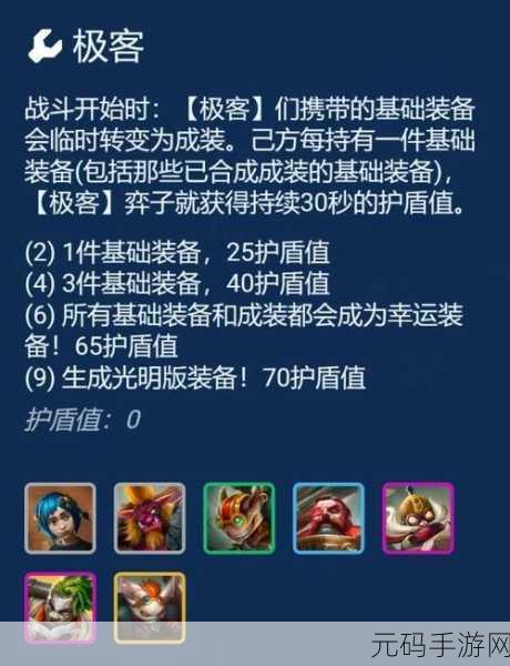 金铲铲之战时空裂痕,虚空斗枪阵容深度解析与玩法指南