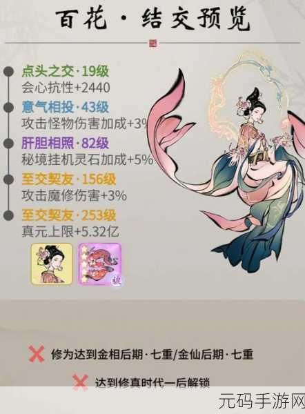 一念逍遥仙体技能释放的最佳策略全解析