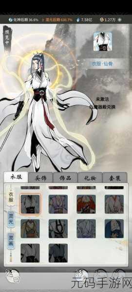 一念逍遥仙体技能释放的最佳策略全解析