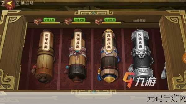 少年三国志零 S3 兵典全甲通关秘籍