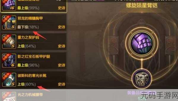 DNF 手游，陨石特效神秘装备大揭秘，属性加成超乎想象