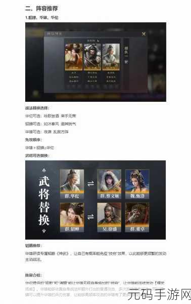 少年三国志华雄,橙将风采与养成指南