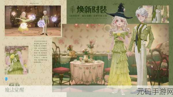 哈利波特魔法觉醒十月服装惊艳爆料 魔法魅力全新绽放