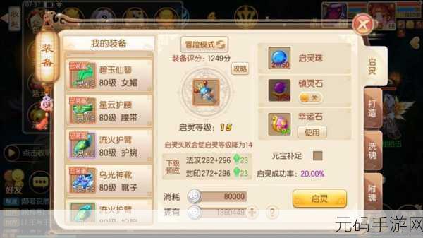 诛仙手游破凶咒掉落归属全面剖析