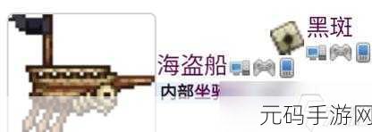 泰拉瑞亚，探寻最易获取的飞行坐骑