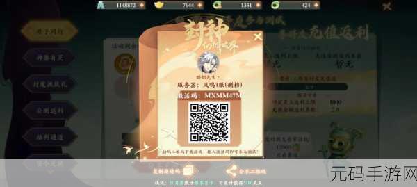 封神幻想世界,畅玩全职业 解锁特色技能秘籍