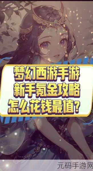 梦幻西游手游，天蓬下凡通关秘籍大揭秘