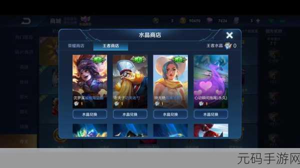 王者荣耀心动瞬间拖尾特效获取全攻略