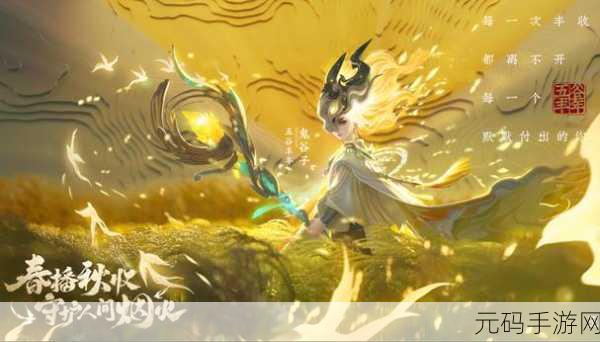 王者荣耀 S21 赛季鬼谷子新皮肤震撼登场!上线时间大揭秘