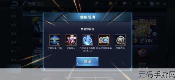 王者荣耀飞龙在天礼包抽取攻略与赵云皮肤特效全解析